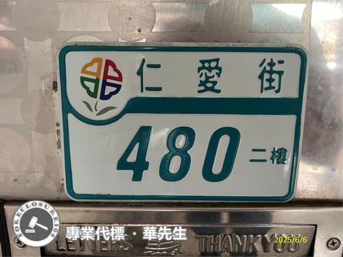 新北三重公寓拍賣-1