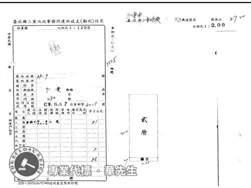 新北三重公寓拍賣-8