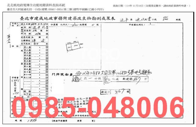 大同區拍賣透天-7