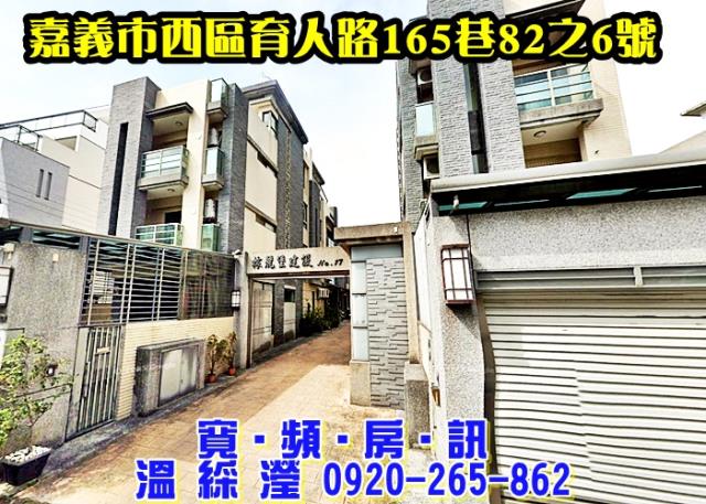 西區育人路165巷82之6號