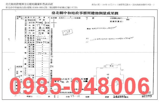 中和法拍公寓-7