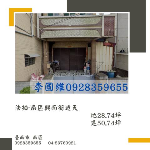 南區拍賣透天-0