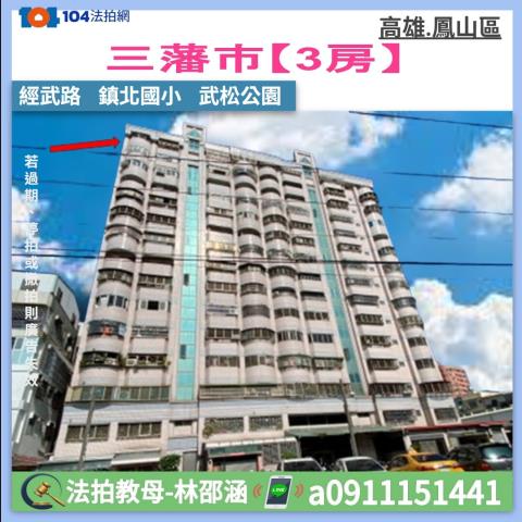 鳳山法拍大樓-0