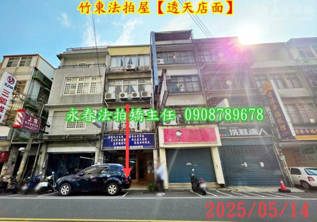 竹東透天法拍-3