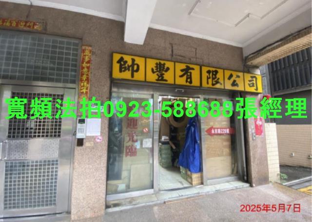 台北法拍店面-1