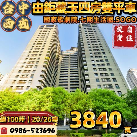 西屯大樓法拍-0