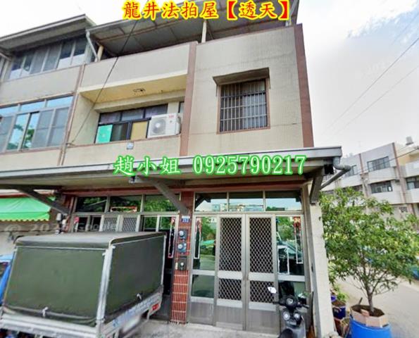 龍井透天法拍-1