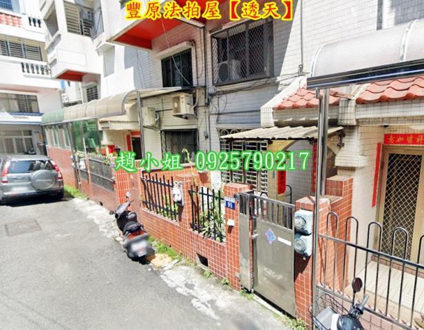 台中透天法拍-2