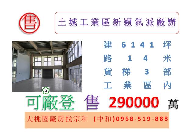 新北土城廠房-0