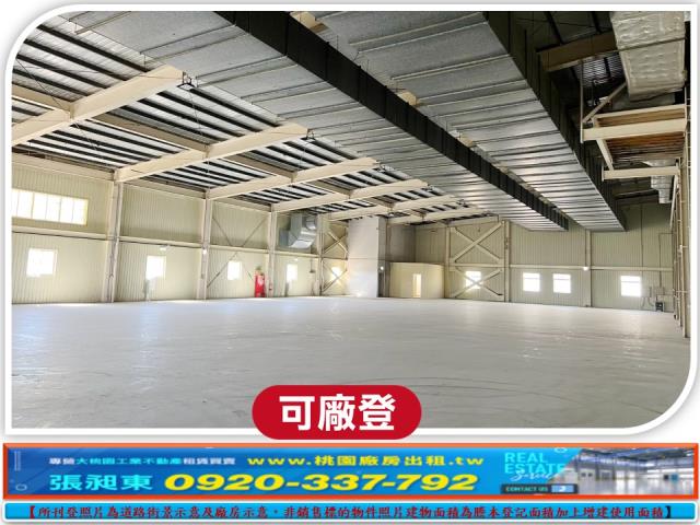 桃園楊梅廠房-2