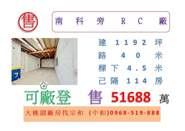 台南新市廠房-0