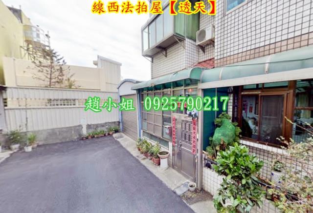 彰化線西透天法拍-4