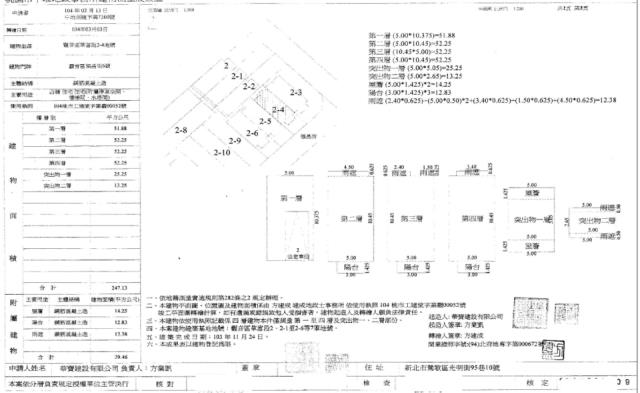 觀音法拍透天-1