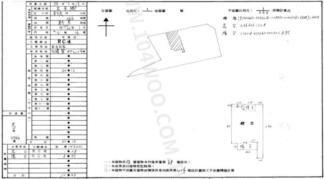 太平公寓法拍-1