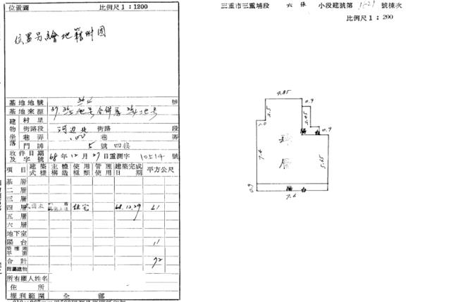 三重法拍公寓-1