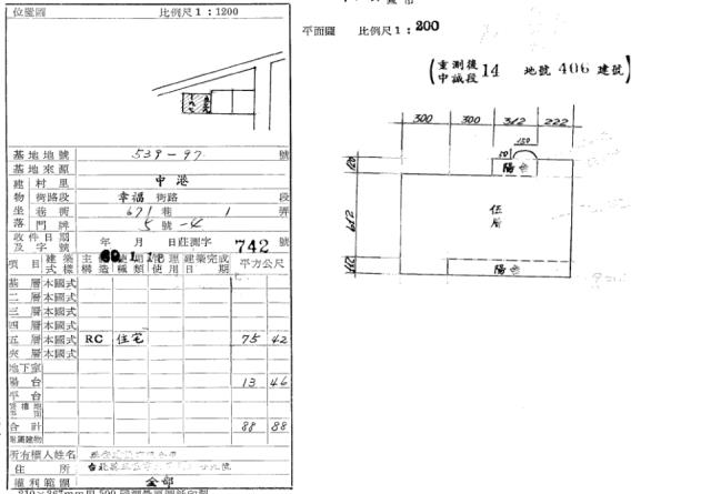 新莊法拍公寓-1
