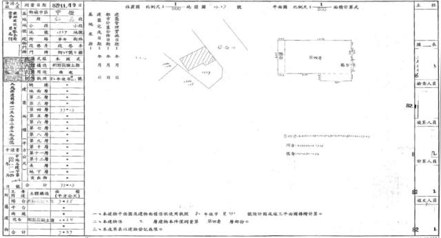 中壢華廈法拍-1