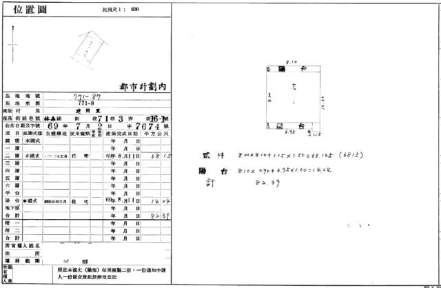 桃園區拍賣公寓-1