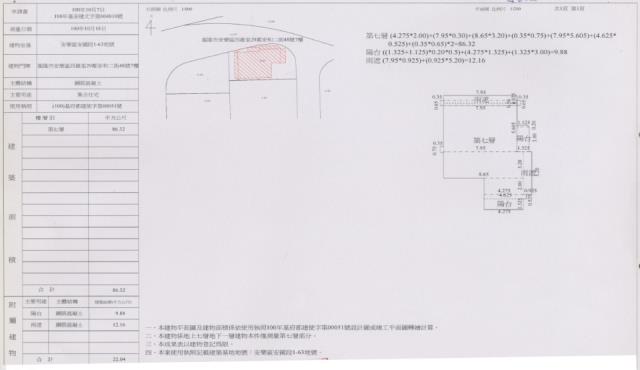 安樂區法拍華廈-1