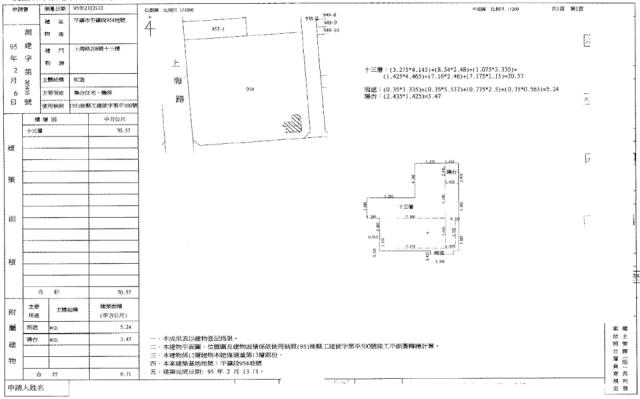 平鎮大樓法拍-1