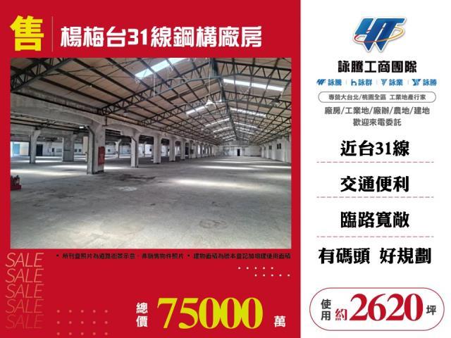 桃園廠房-0