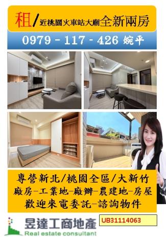 桃園桃園區大樓-0