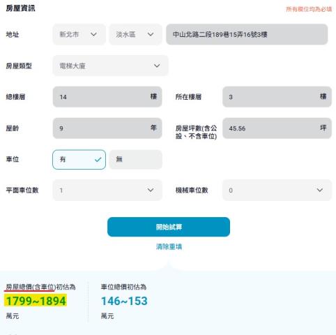 新北淡水拍賣大樓-13