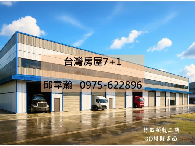 屏東廠房-0