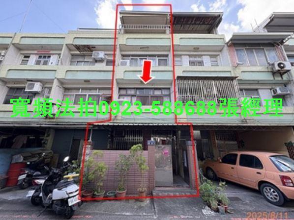 彰化法拍透天-0