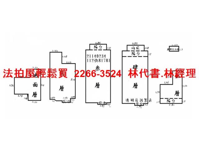 新北淡水法拍透天-13