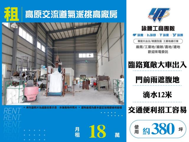 桃園龍潭廠房-0