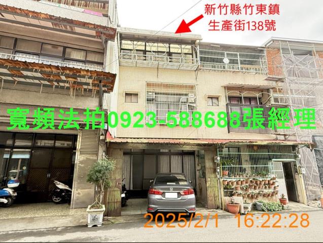 新竹拍賣透天-0