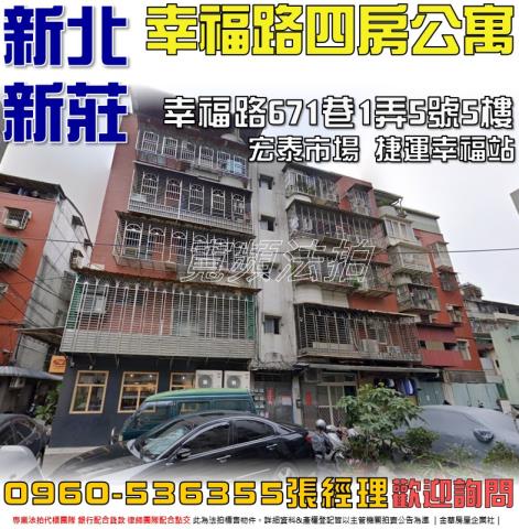 新北公寓拍賣-0