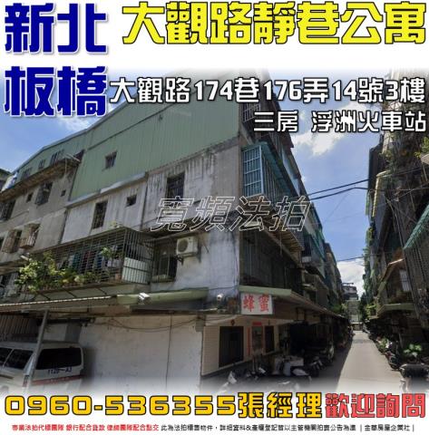 新北公寓法拍-0