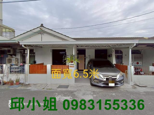 嘉義買房賣房房地合一稅建地農地