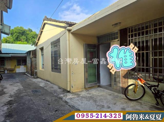 嘉義民雄平房-0