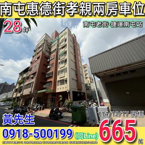 南屯法拍大樓-0