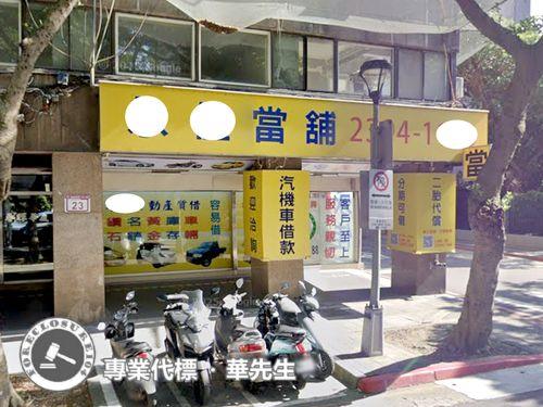 中正區法拍店面-2