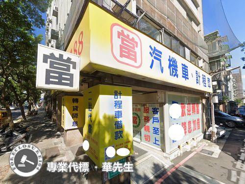 中正區法拍店面-3