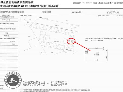 楊梅法拍華廈-8