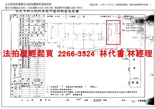 信義區大樓法拍-9