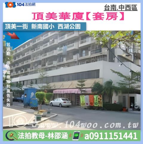 中西區拍賣大樓-0