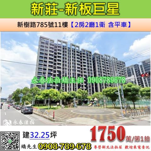 新莊大樓法拍-0