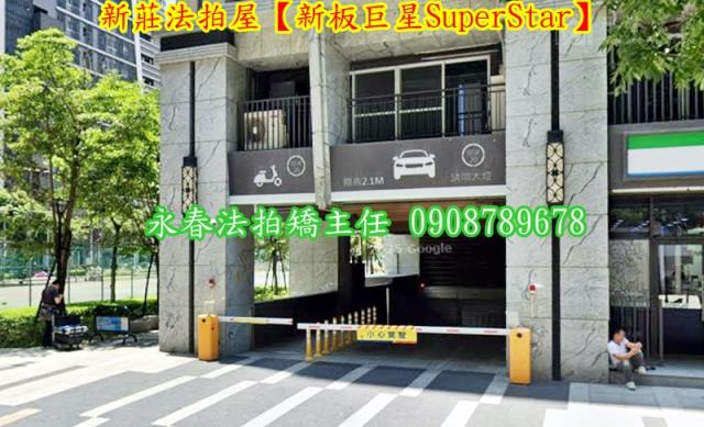 新莊大樓法拍-2