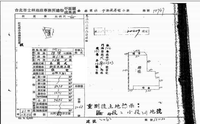 台北法拍公寓-4