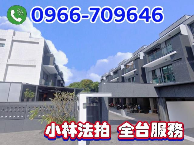 雲林縣斗南鎮四維路46巷28之11號雲林透天斗南法拍屋代標