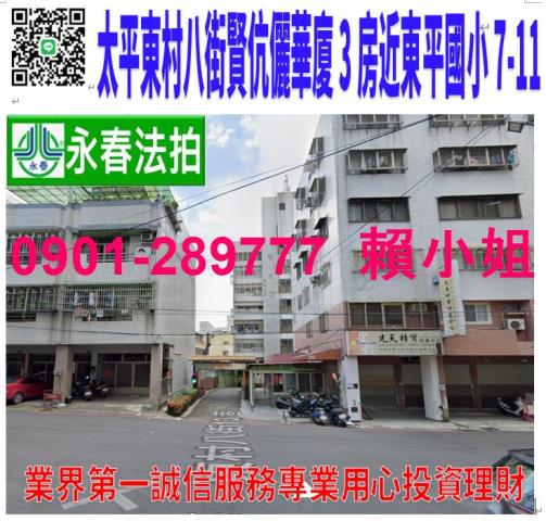 台中華廈法拍-0