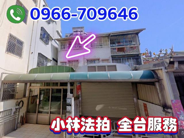 嘉義市西區新民路728巷1號嘉義透天嘉義市透天法拍屋代標