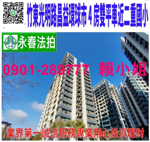 竹東法拍大樓-0