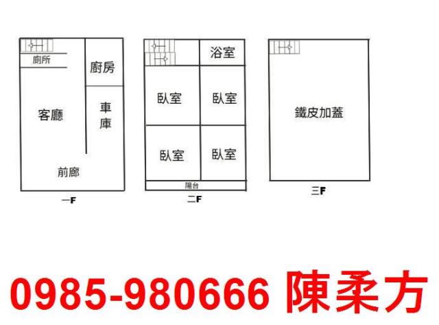 中華路大面寬邊間車庫透天